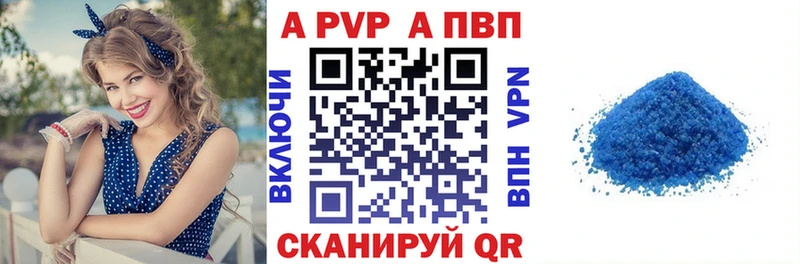 APVP Соль  Вытегра 