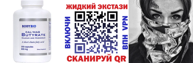 БУТИРАТ 99%  Вытегра 