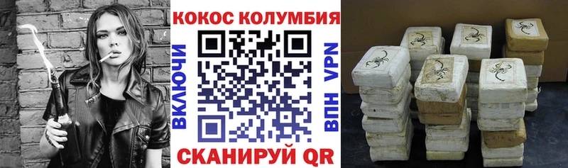 COCAIN Колумбийский  закладки  Вытегра 