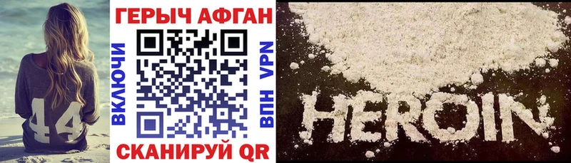 Героин Афган  нарко площадка клад  Вытегра 
