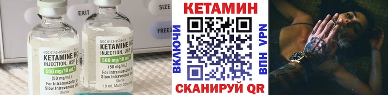 КЕТАМИН VHQ  Вытегра 