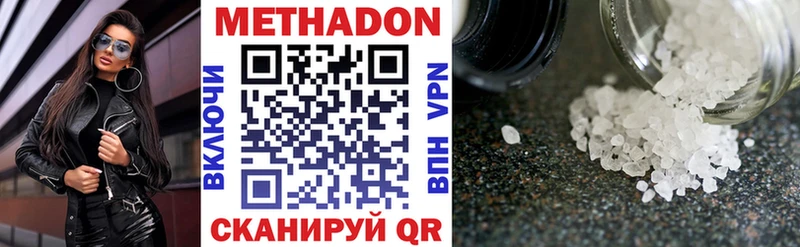 МЕТАДОН мёд Вытегра
