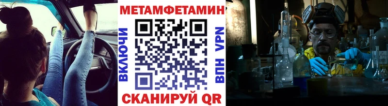 Первитин мет Вытегра